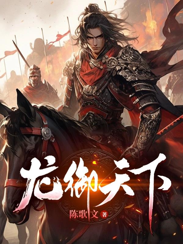 龙御天下兑换码