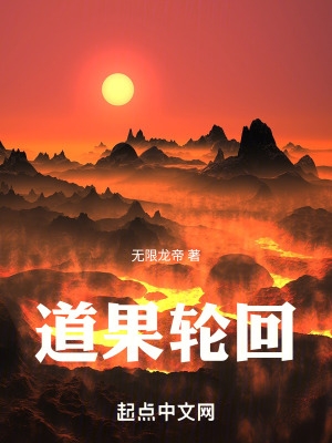 道果txt精校版下载