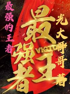 最强的赛马二胡独奏现场